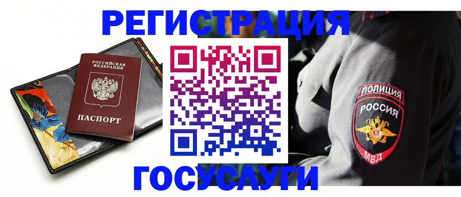 прописка для работы в Вичуге