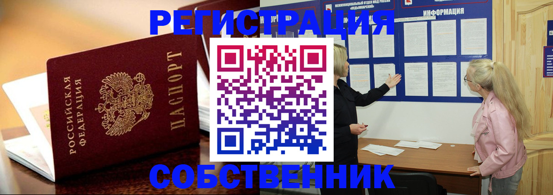 прописка штамп в Вичуге