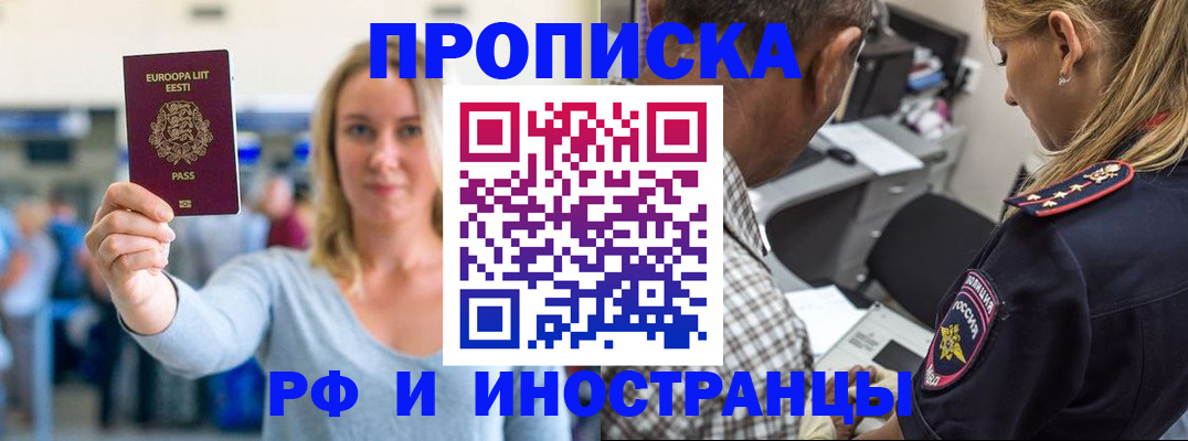где прописаться в Вичуге