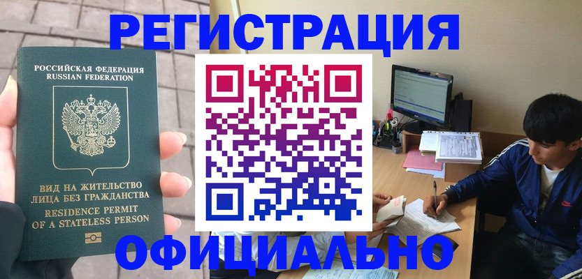 регистрация в Вичуге