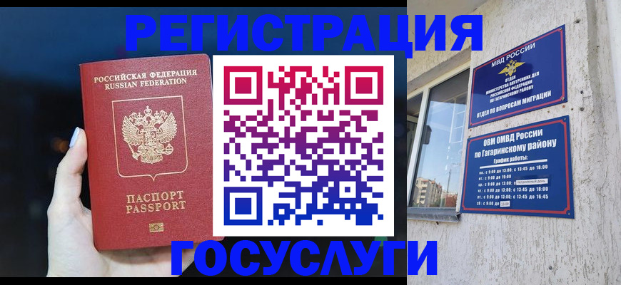 временная регистрация собственник в Вичуге