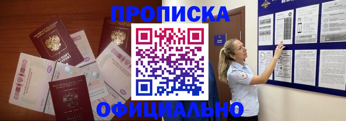 прописка для школы в Вичуге